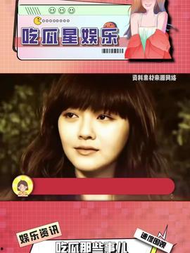 娱乐吃瓜酱推文,吃瓜酱带你探秘明星幕后故事 第1张 娱乐吃瓜酱推文,吃瓜酱带你探秘明星幕后故事 第1张