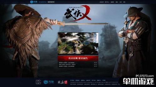 爆料武打视频网站下载,下载风云再起，精彩对决一网打尽  第1张