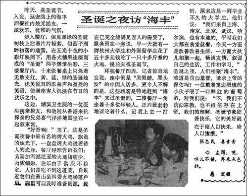 海丰最新爆料新闻报道,揭秘事件背后惊人真相 第2张 海丰最新爆料新闻报道,揭秘事件背后惊人真相 第2张