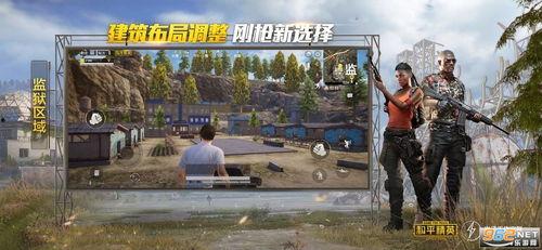 和平精英最新爆料入口在哪,揭秘最新入口，抢先体验全新内容！  第3张