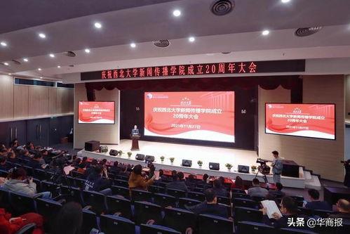 西北师大爆料新闻视频,揭秘校园热点事件背后的真相  第1张