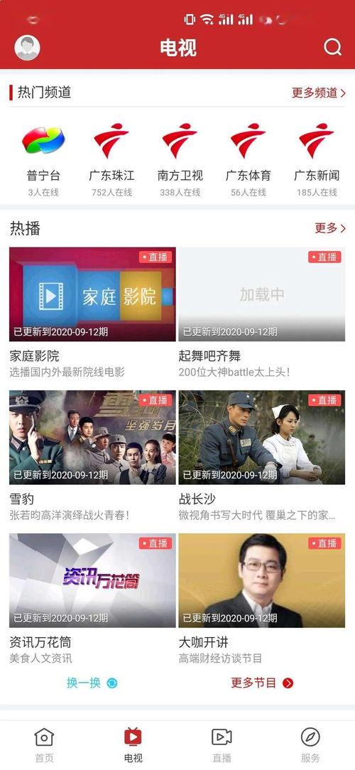 天津视频爆料人员招聘网,揭秘热门招聘网站，助力求职者精准就业  第2张