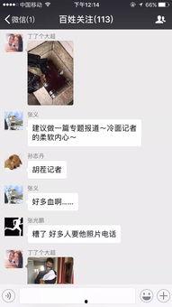 百姓关注最新爆料视频,最新爆料视频揭秘惊人内幕  第1张