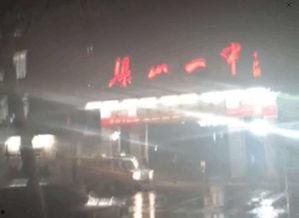 济宁梁山爆料事件视频,视频揭露惊人真相  第1张